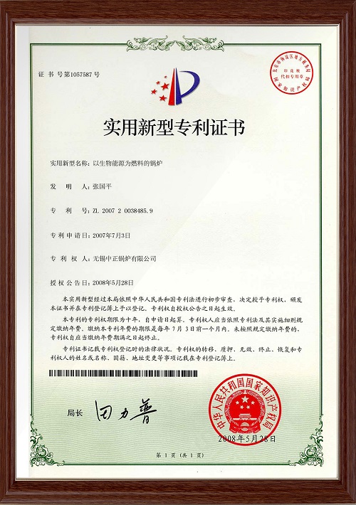 企业资质